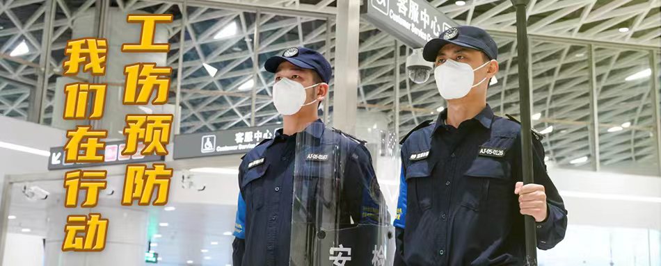 工傷預(yù)防課堂⑩丨“打工”路上的工傷如何預(yù)防？一起來看！