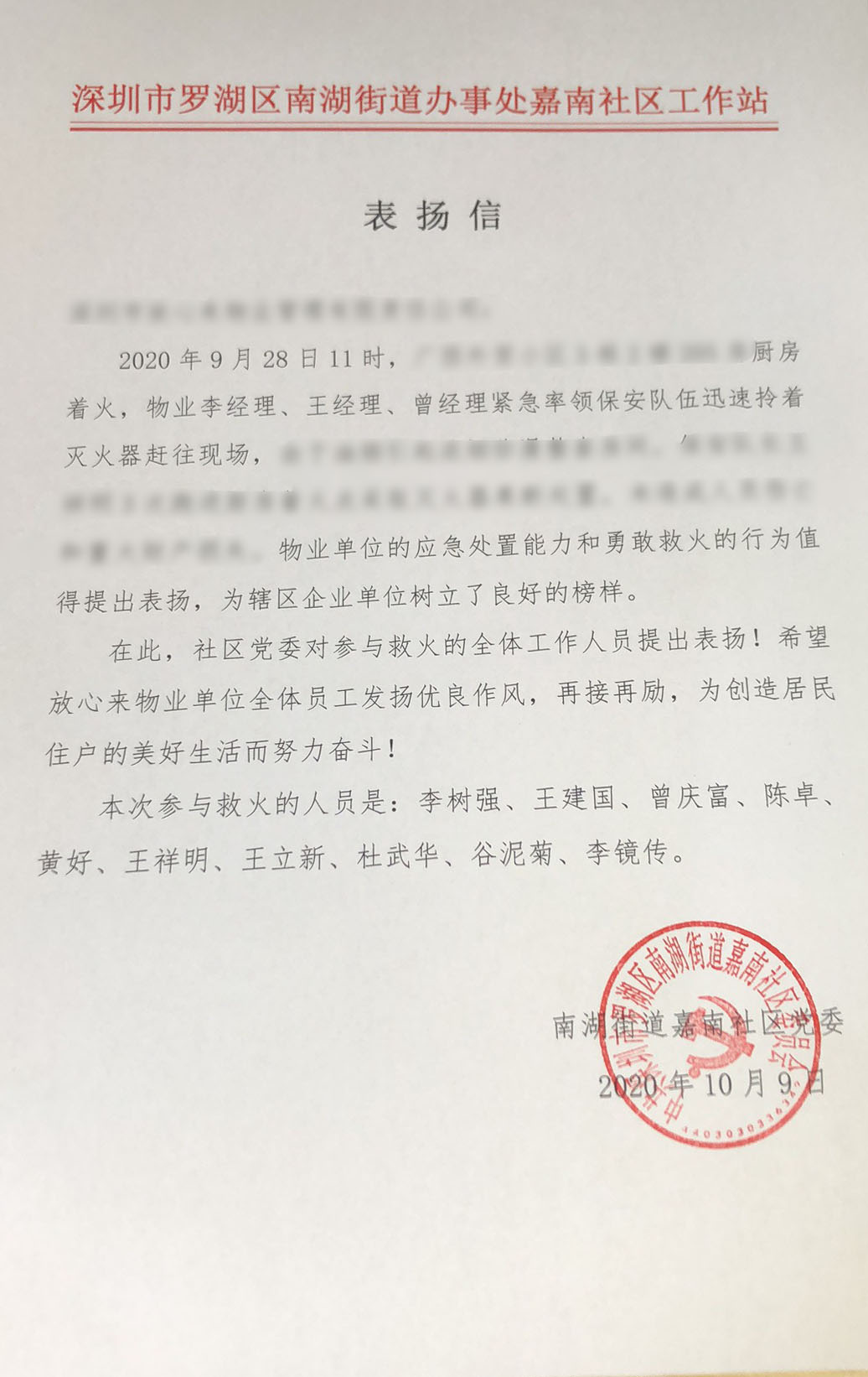 挺身而出!保安員化身“救火英雄”(圖5) 挺身而出!保安員化身“救火英雄”(圖5)