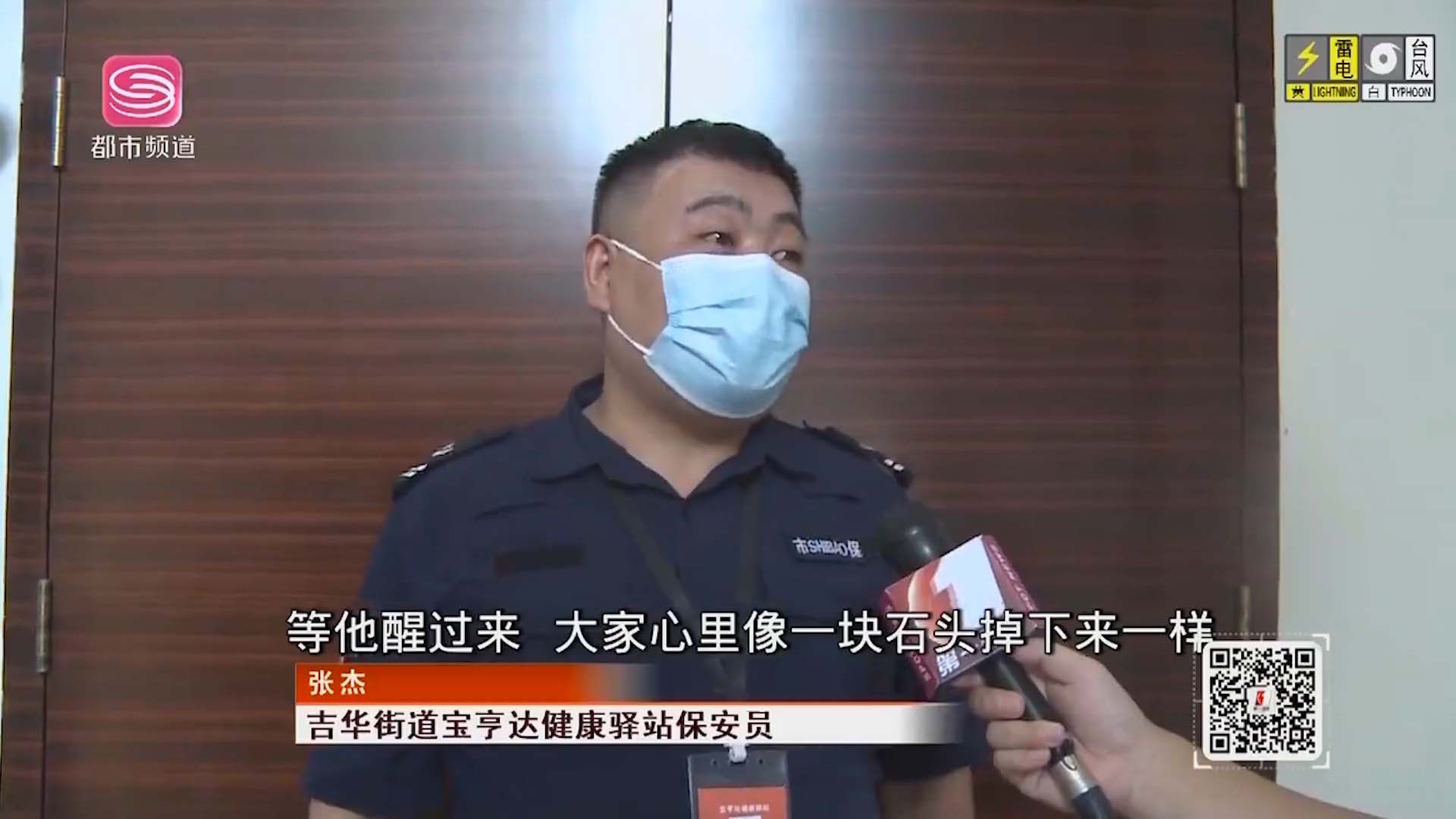 市保之聲 | “啥也沒(méi)想,救命要緊”(圖5) 市保之聲 | “啥也沒(méi)想,救命要緊”(圖5)