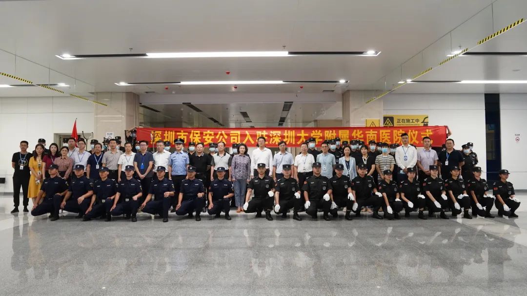 公司成功入駐深大華南醫(yī)院(圖1) 公司成功入駐深大華南醫(yī)院(圖1)