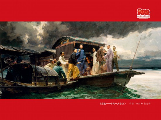 學黨史系列專題-南湖紅船，起航！(圖1)