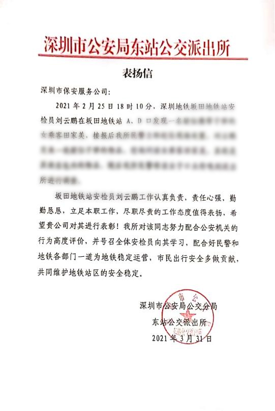 “勞動進(jìn)行時”系列報道 地鐵市保人在行動(圖1) “勞動進(jìn)行時”系列報道 地鐵市保人在行動(圖1)