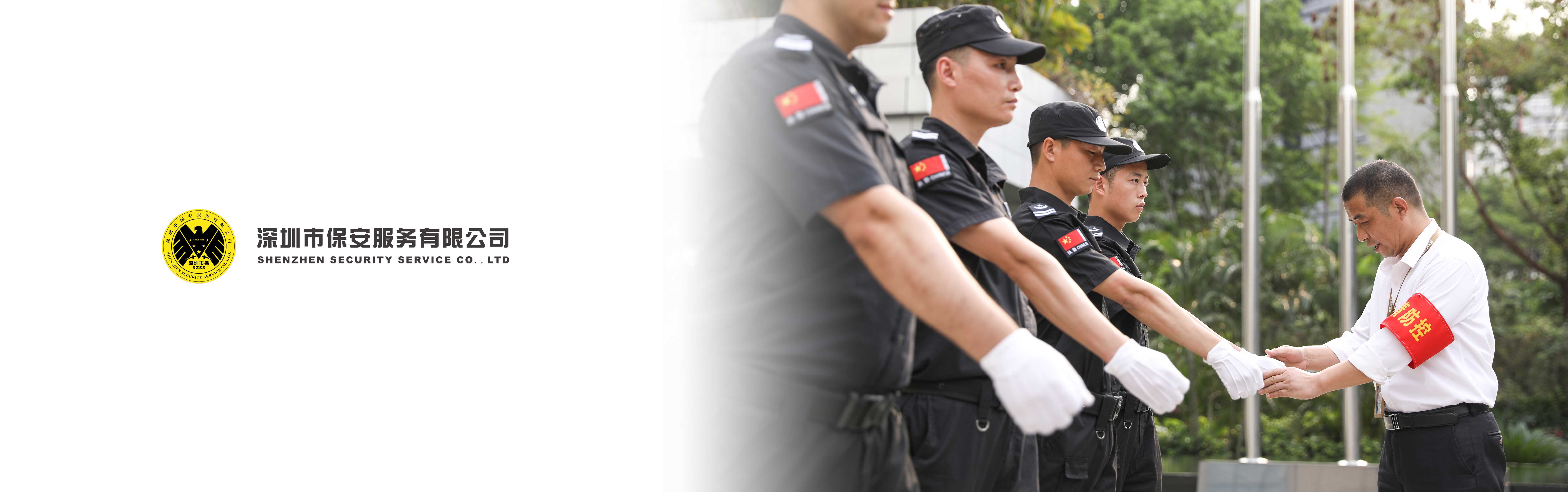 保安培訓(xùn)(圖1) 保安培訓(xùn)(圖1)