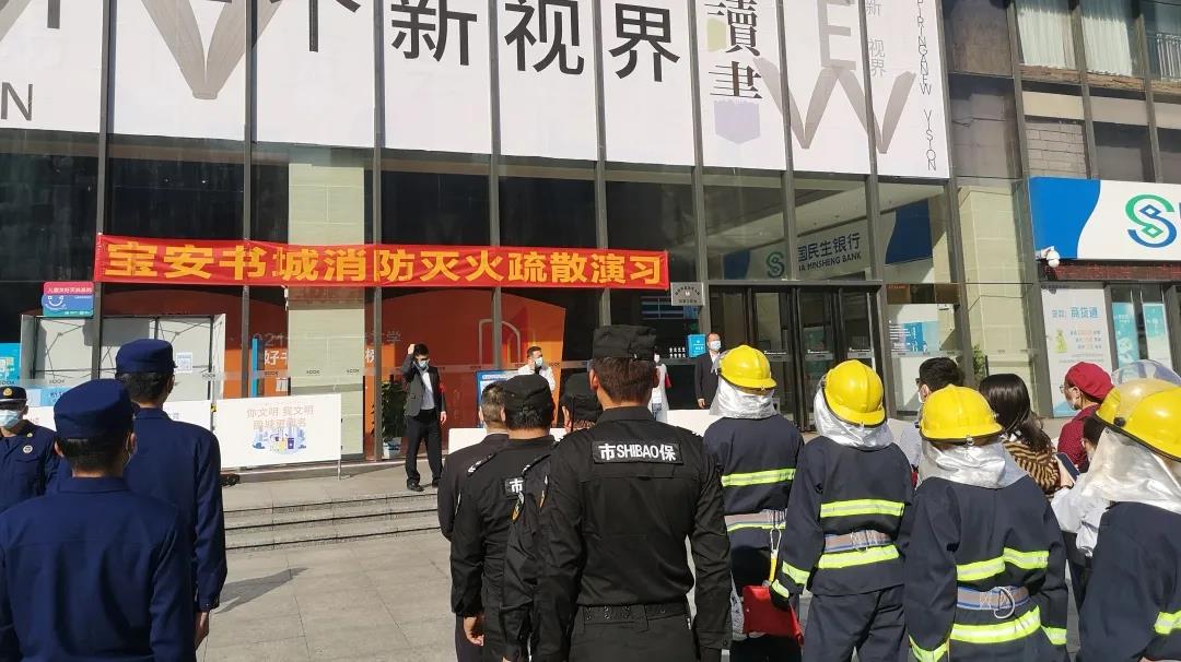 寶安書城護衛點開展下半年消防應急演習(圖2) 寶安書城護衛點開展下半年消防應急演習(圖2)