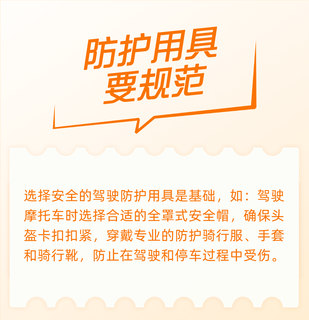 工傷預(yù)防課堂⑦丨這里有一份安全行車指南,請(qǐng)查收!(圖4) 工傷預(yù)防課堂⑦丨這里有一份安全行車指南,請(qǐng)查收!(圖4)