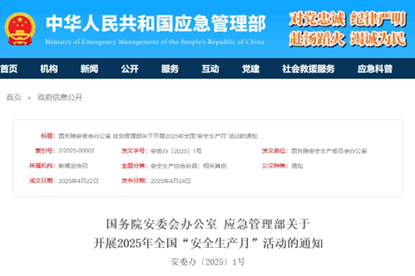 工傷預防早知道 | 織密工傷預防網 筑牢安全第一線(圖3) 工傷預防早知道 | 織密工傷預防網 筑牢安全第一線(圖3)