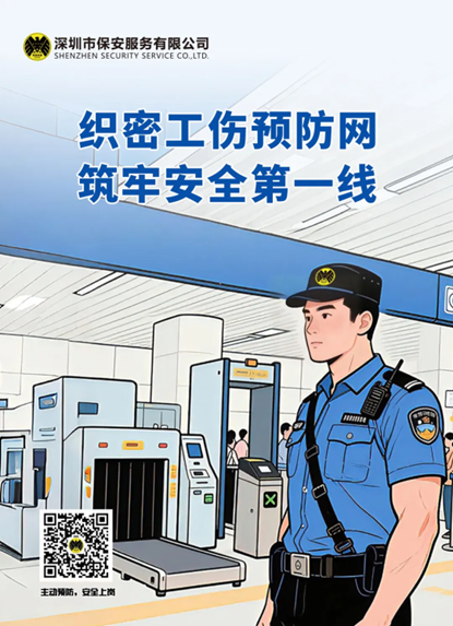 工傷預防早知道 | 織密工傷預防網 筑牢安全第一線(圖2) 工傷預防早知道 | 織密工傷預防網 筑牢安全第一線(圖2)