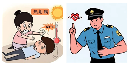 工傷預防早知道 | 烈日“烤”驗 高溫防暑小貼士(圖4) 工傷預防早知道 | 烈日“烤”驗 高溫防暑小貼士(圖4)